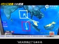 CNNMH370ϼӡ׹