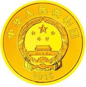 8月12日发行新疆维吾尔自治区成立60周年金银纪念币一套
