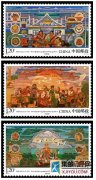 9月1日发行《西藏自治区成立五十周年》纪念邮票1套3枚